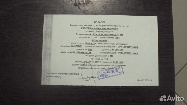 Двиг. рено трафик бензин 08г.в