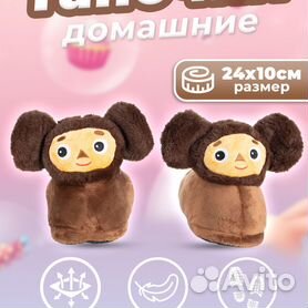 чебурашка - Купить обувь для мальчиков 🥾 в Москве с доставкой