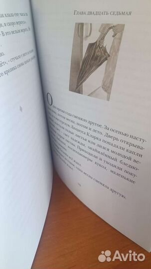 Детская подарочная книга