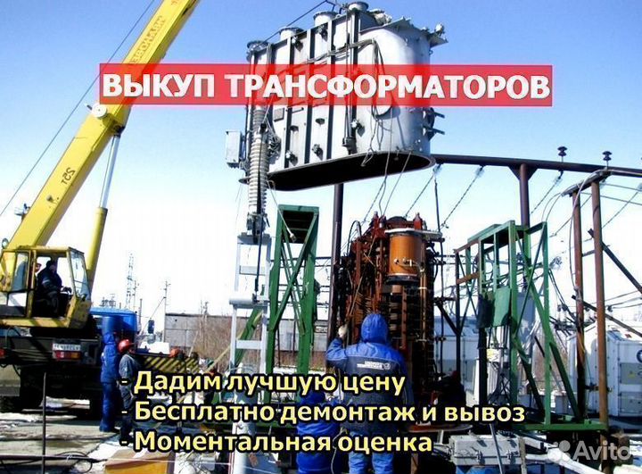 Трансформатор силовой 630 квт списанный тмз