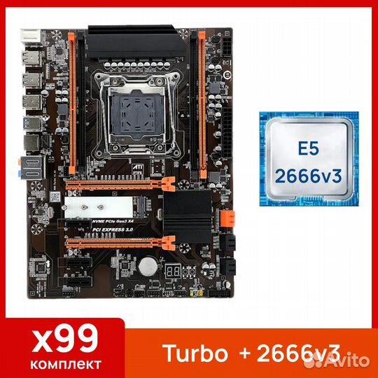 Комплект Xeon 2666v3 (10/20 ядер) + x99 Turbo