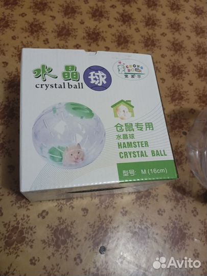 Шар для грызунов