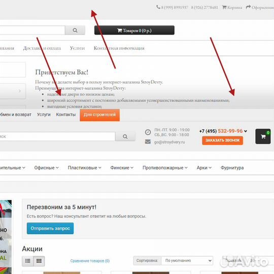 Создание, наполнение, доработка и SEO для сайтов