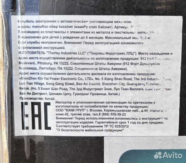 4 moms колыбель