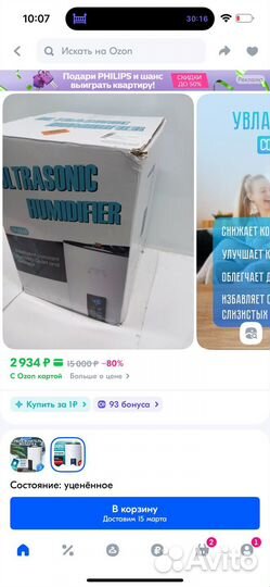 Продам увлажнитель воздуха