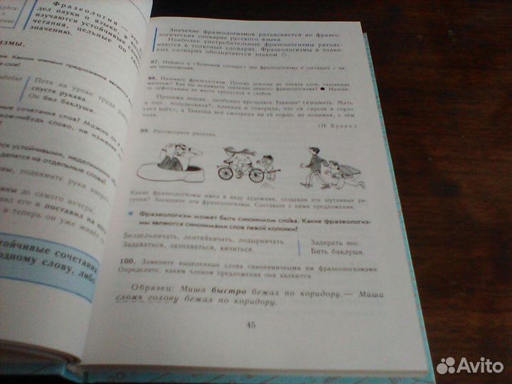 Баранов.Русский язык.6 класс.2004 год