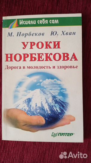 Книги кулинарные и о здоровье