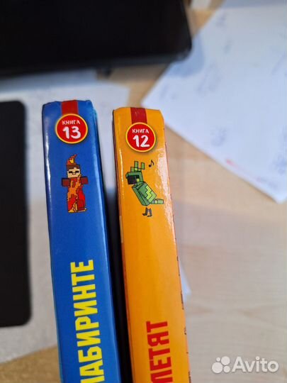 Дневники Стива Майнкрафт