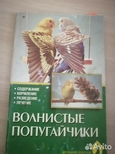 Руководства по выращиванию животных и птиц