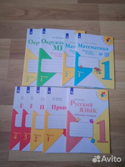 Рабочие тетради для 1 класса