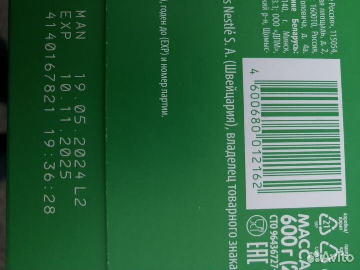 Детская смесь Nestogen 2