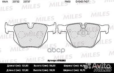 Колодки тормозные дисковые зад E110282 Miles