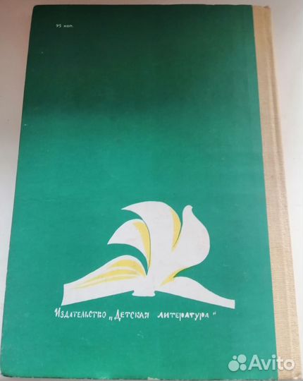 Дружба'87. Сборник молодых авторов. СССР