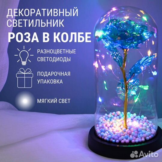 Роза в колбе светильник ночник LED RGB