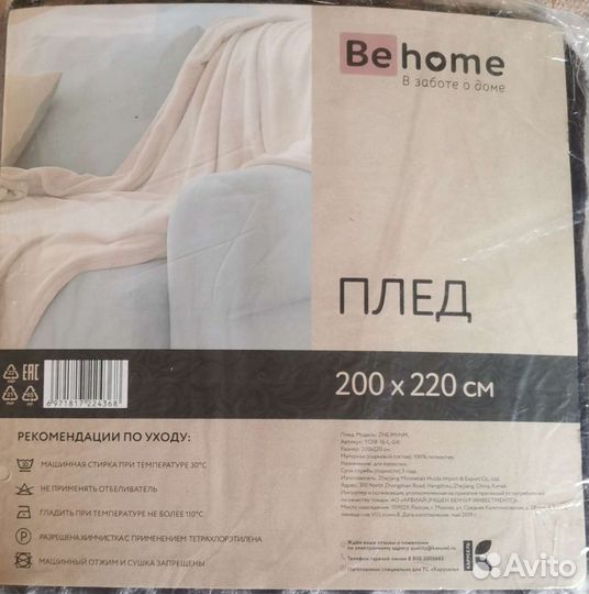 Меховое покрывало, плед 200х220 новое