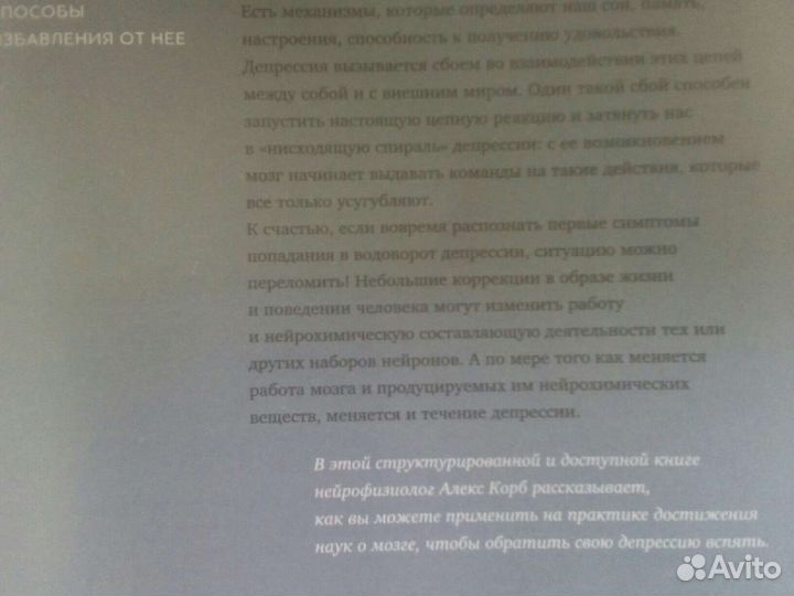 Восхрдящая спираль Алекс Корб