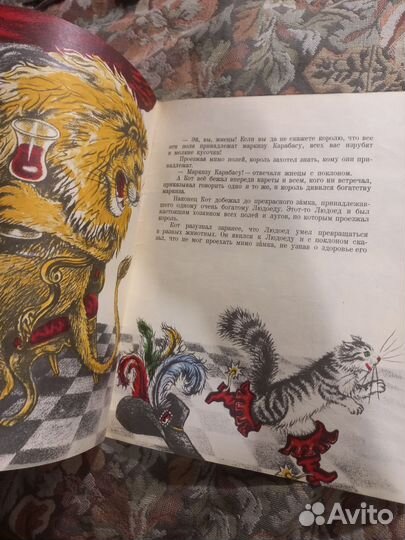 Ш.Перро Кот в сапогах 1972г