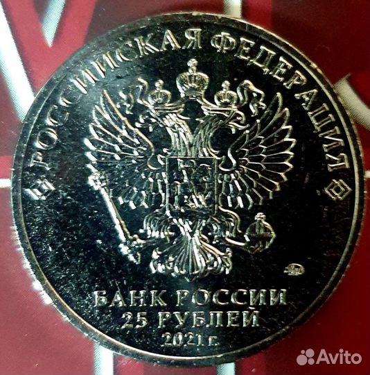 25 рублей 2021 60 лет первого полета человека в ко