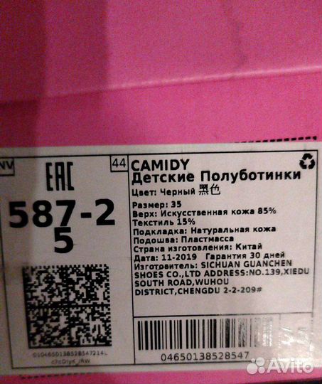 Туфли для девочки