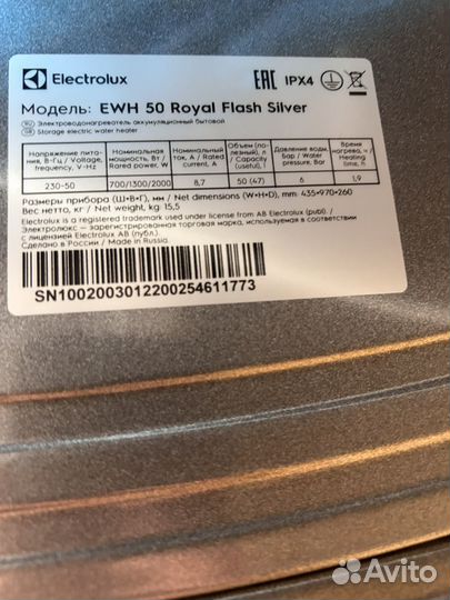 Electrolux Водонагреватель EWH 50 литров