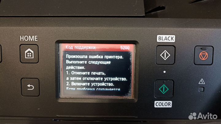 Принтер мфу Canon maxify MB2340