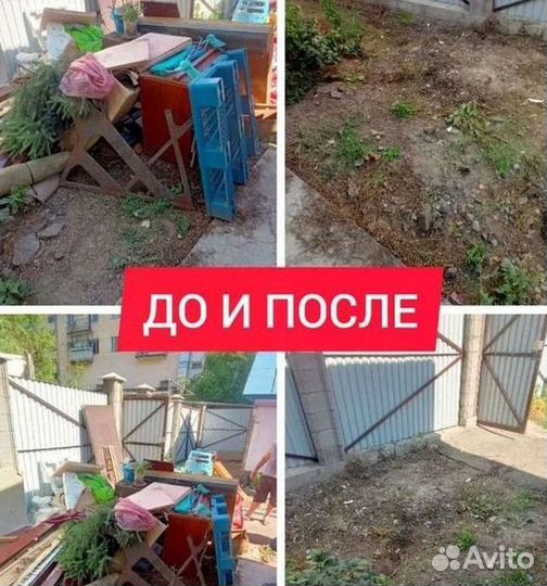 Вывоз мусора с грузчиками