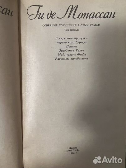 Рей Бредбери, Куприн, Чехов, Ги де Мопассан