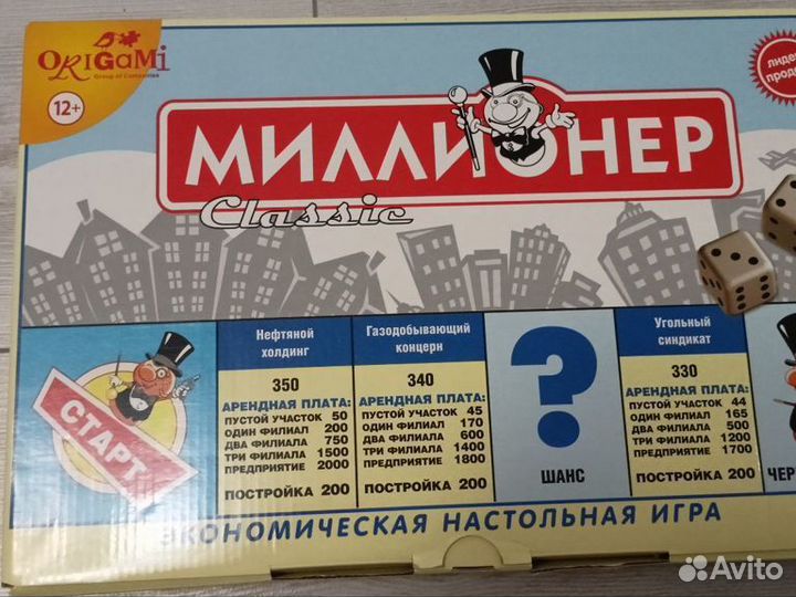 Монополия миллионер