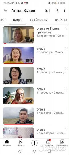 Консультация психолога