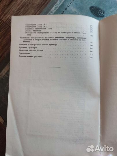 Трактор дт -54А и его болотная модификация дт-55А