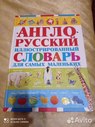 Английский для малышей