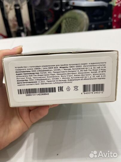 Тв приставка сбербокс бу