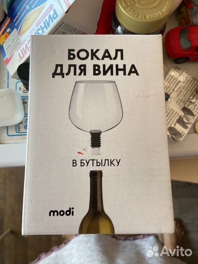 Бокалы для вина в бутылку