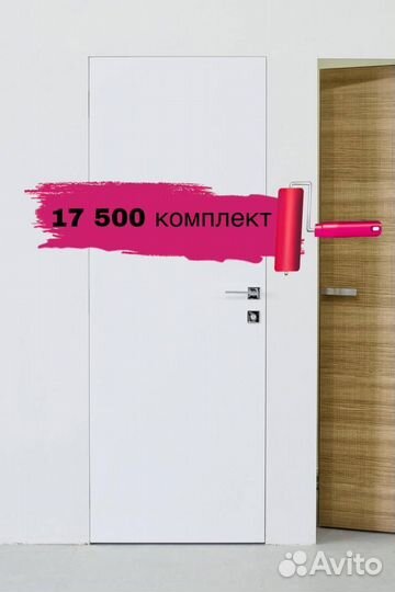 Скрытые межкомнатные двери под покраску