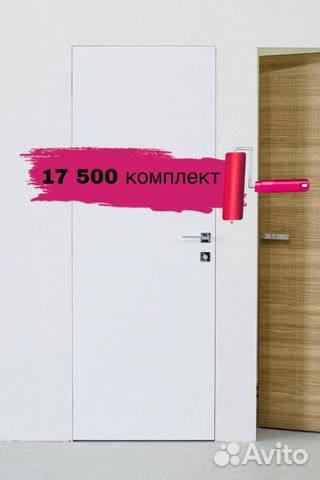 Скрытые межкомнатные двери под покраску