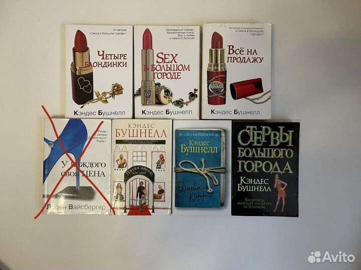 Книги Джоджо Мойес Бушнелл Кинсела