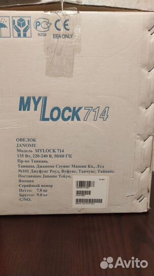 Швейная машинка оверлок