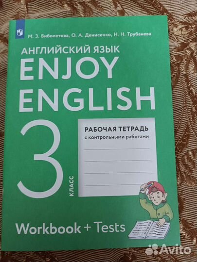 Рабочая тетрадь по английскому языку 3 класс