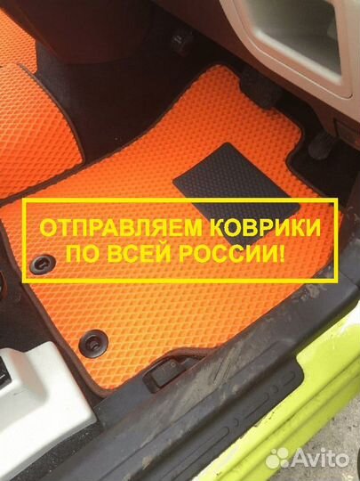 Полики ковры eva с бортами эва эко ева