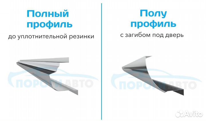 Порог кузовной Mazda Demio 1