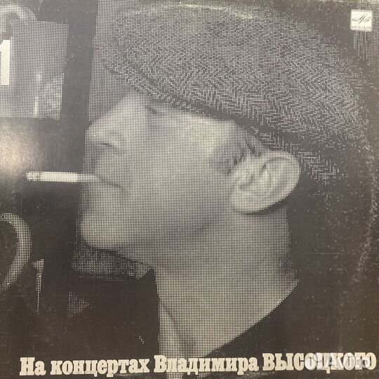 Виниловые пластинки Владимир высоцкий коллекция