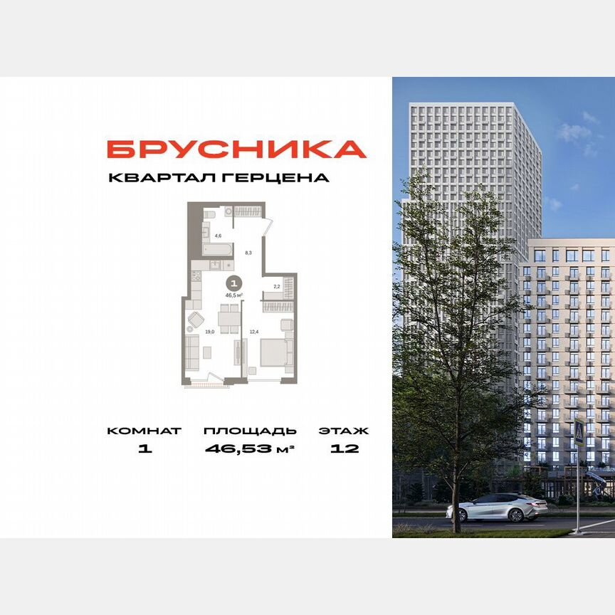 1-к. квартира, 46,5 м², 12/16 эт.
