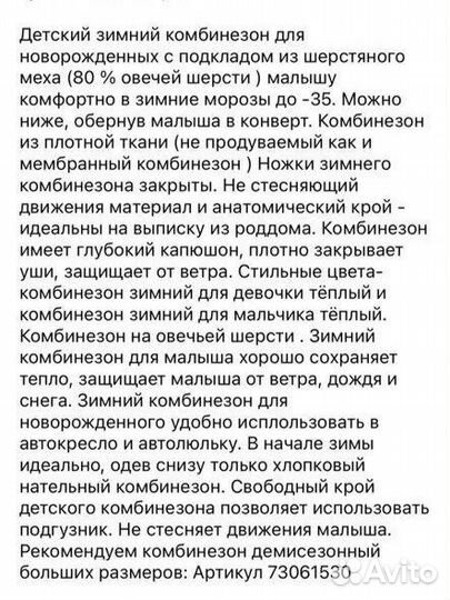 Зимний комбинезон для девочки