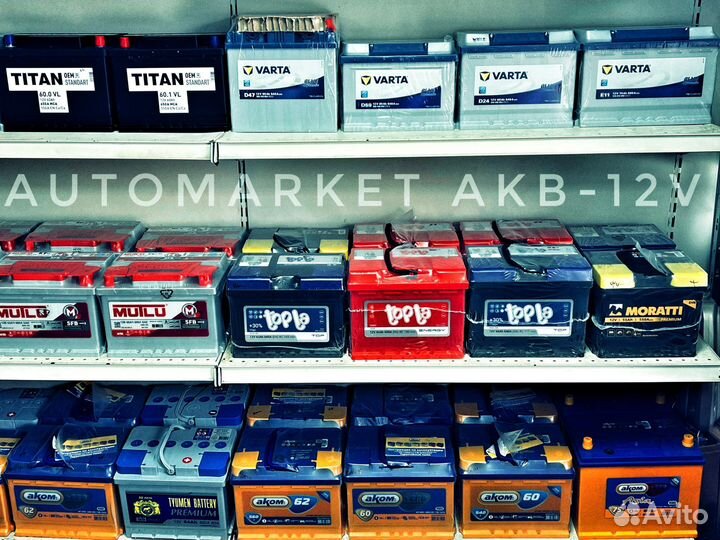 Аккумуляторы новые и бу.Магазин.Склад.Доставка