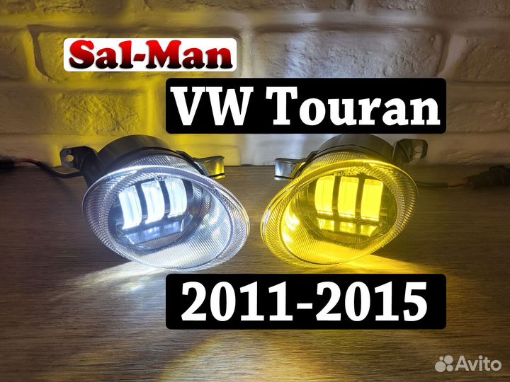 LED птф Touran II (2011-2015)