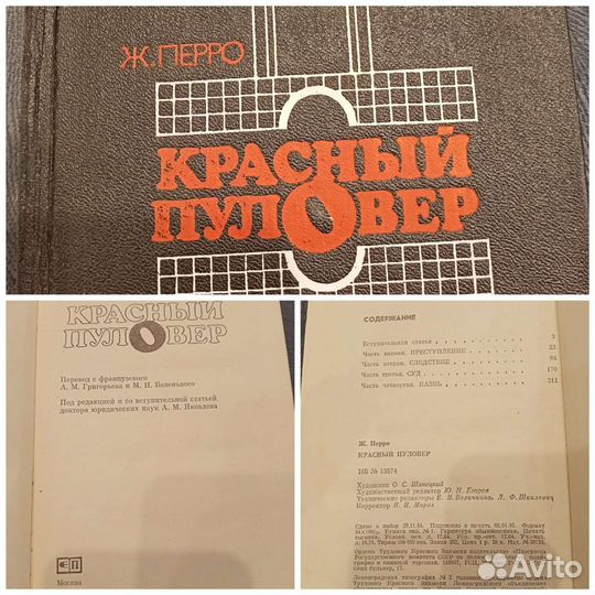 Художественная литература