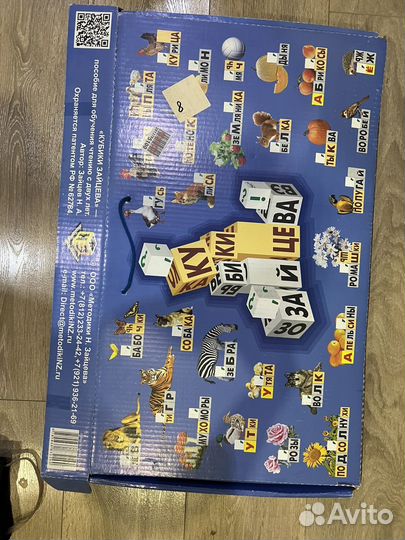 Кубики зайцева