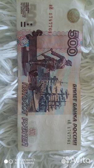Продам банкноту номиналом 500 руб