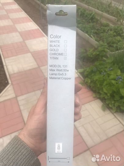 Светильник