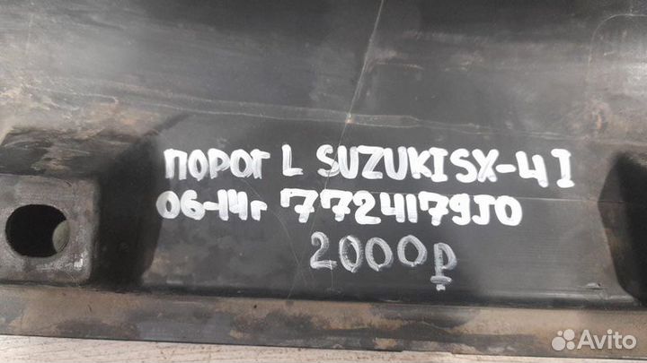 Порог левый левый Suzuki Sx 4 1 С 2006 По 2014 Год
